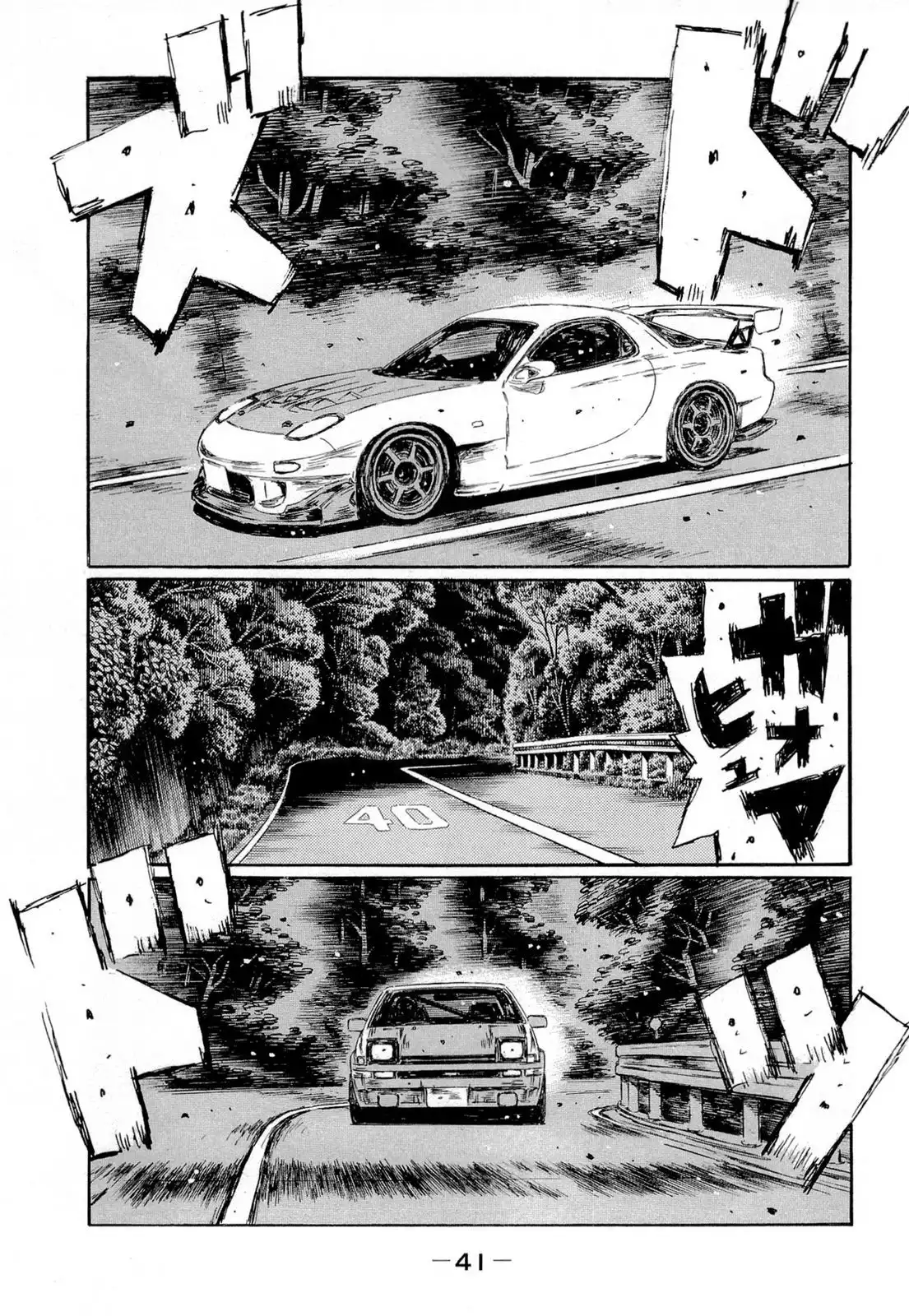 Initial D Chapter 615 10